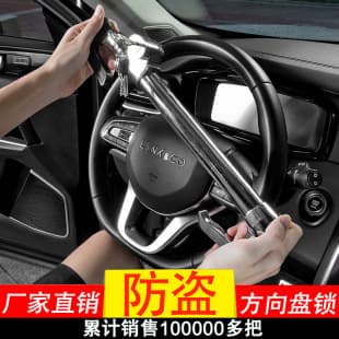 Car Throttle Lock Clutch Lock Steering Wheel Lock Aluminum Alloy Anti-Theft Lock Three-Section Hook Lock