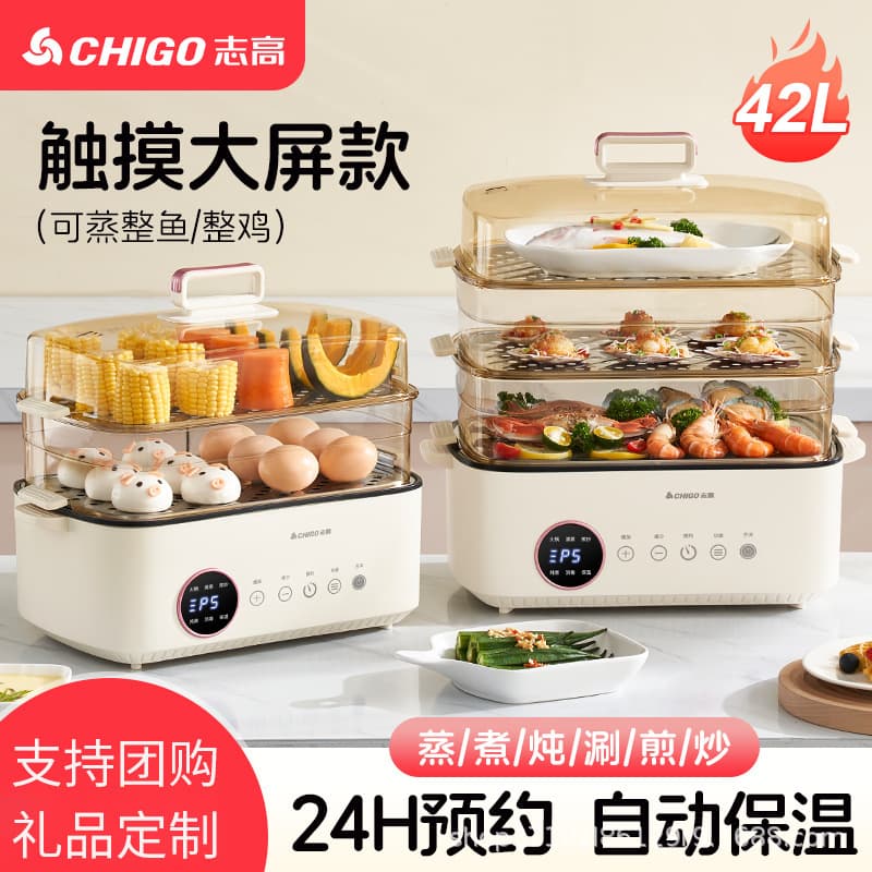 Chigo Electric Steamer Multi-functional Home Large Capacity Steamer Box, Electric Cooking Pot, Electric Hot Pot, Steamer Basket All-in-One Three-Tier Steaming