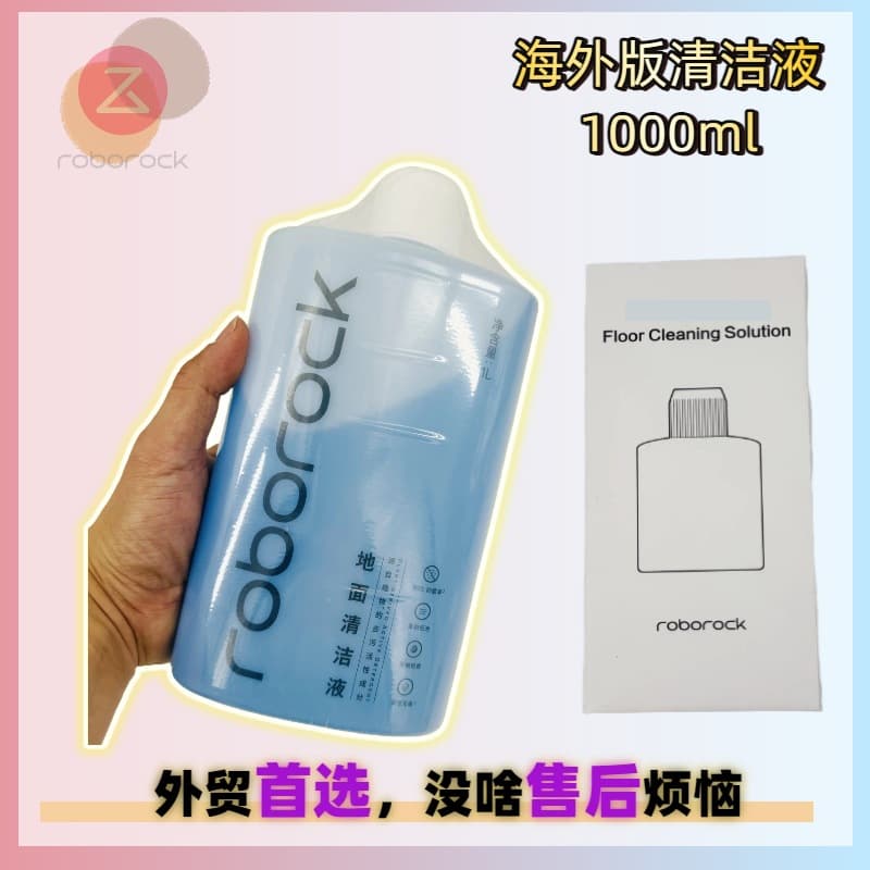 International Version Suitable for Stone Saros10 F25 Dyad Full Range Floor Cleaning Liquid Cleaner 1 Liter 1L