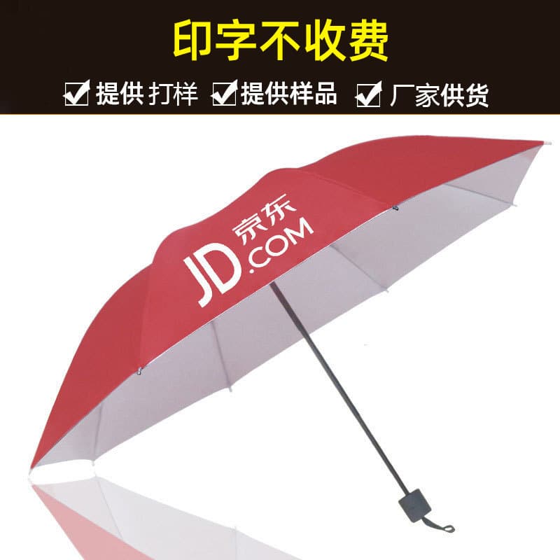 Umbrella Custom Logo Promotional Umbrella, Folding Large Double Shade Umbrella, Pattern Customization, Printable Umbrella Wholesale