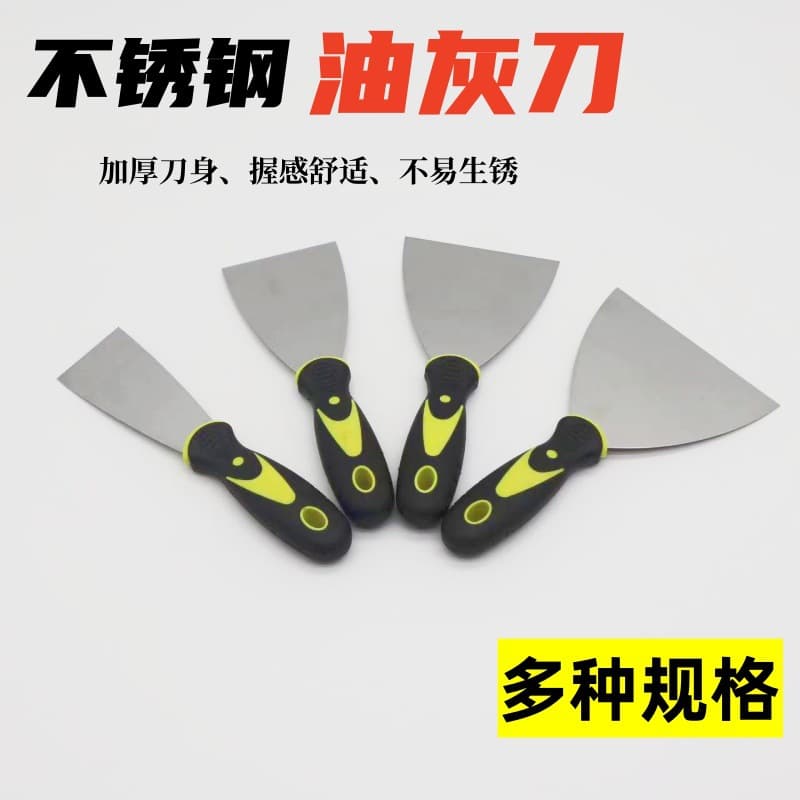 Factory wholesale stainless steel thickened putty knife, grout scraper, plastic dual-color handle putty scraper, paint cleaning putty