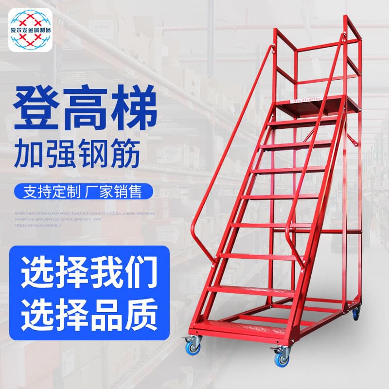 Warehouse Ladder Mobile Aerial Work Platform, Cold-rolled Steel Detachable Mall Platform Ladder, Safety Protective Ladder, Checkered Plate Elevated Ladder