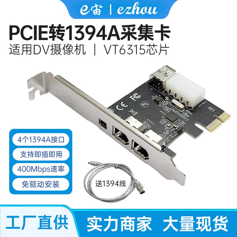 Pcie to 1394 Expansion Card 4-Port Vt6315 Firewire Card Via Chip Capture Card Suitable for Dv Cameras