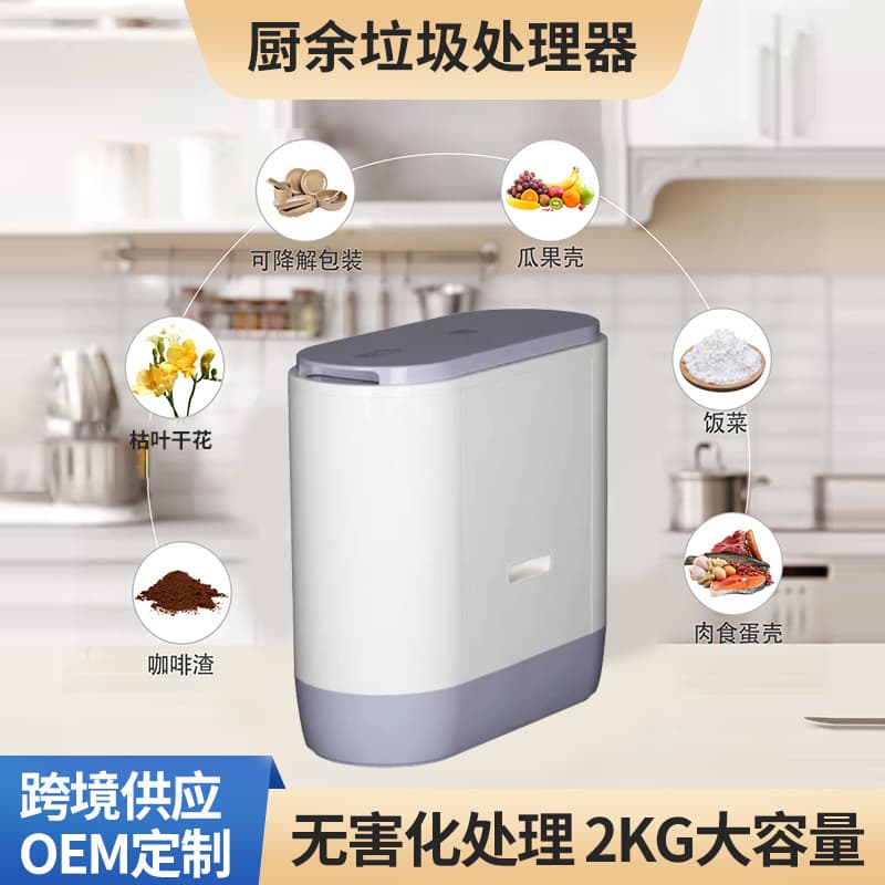 Home Kitchen Garbage Disposer 2kg Food Waste Machine Biodegradable Three Easy All-Round SUNEFUN Silent Composter
