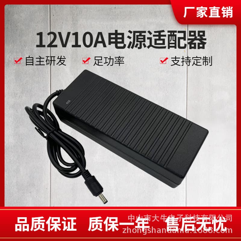 12V 10A Power Adapter 120W High-Power Inflator Pump Power Supply Car Converter LED Strip Switching Power Supply