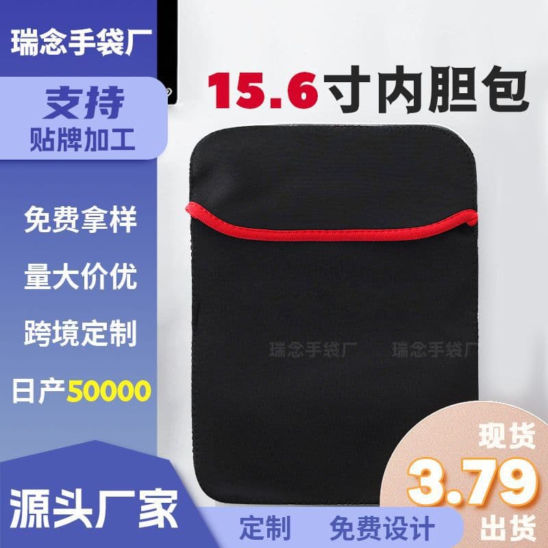 15.6mm waterproof material inner sleeve for only 3.79, suitable for laptops, iPads, Macs, and tablets.