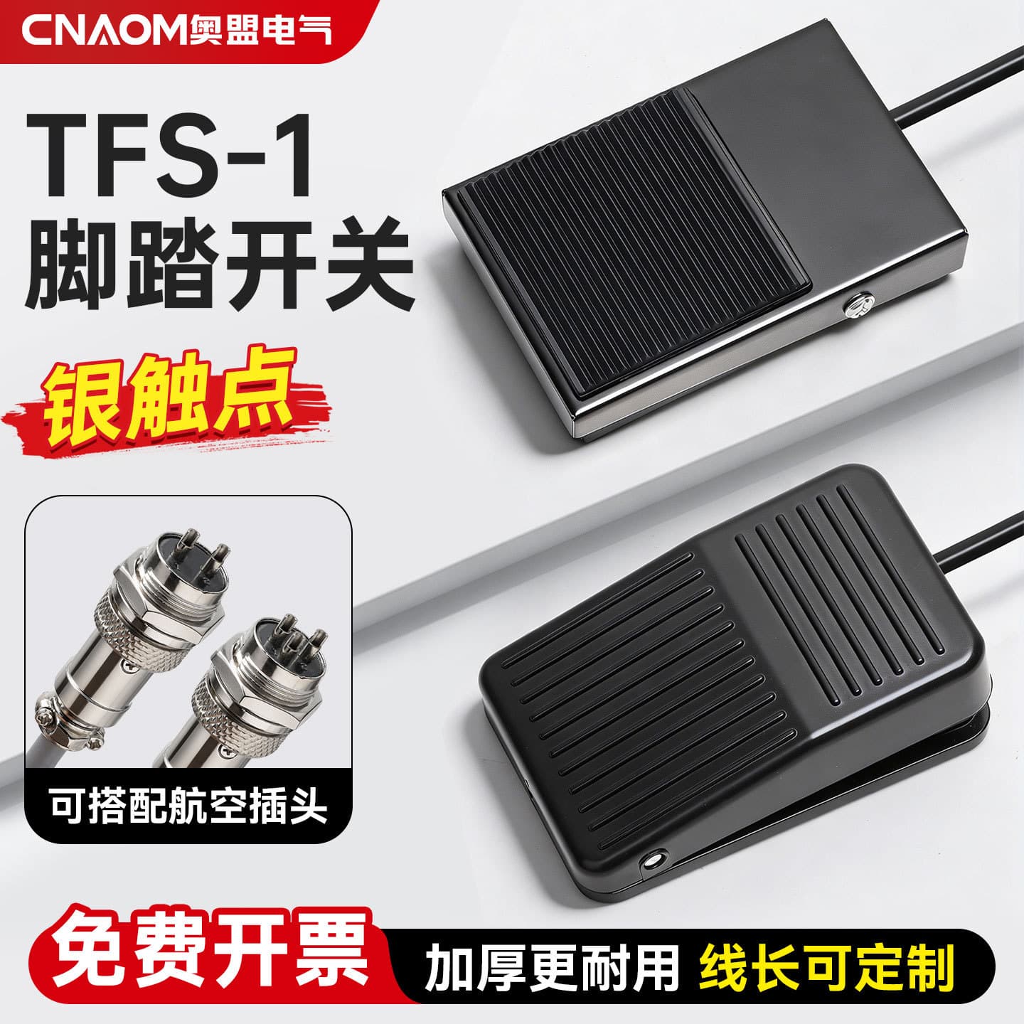 Metal Shell Foot Switch Delta USB Foot Pedal Switch TFS-1 Plastic Shell FS-1 with 2-Meter Cable Aviation Plug