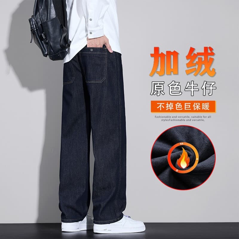 Autumn-Winter Fleece-Lined Jeans for Men, Raw Denim Non-Fade Straight Leg American Casual Wide-Leg Loose Long Pants