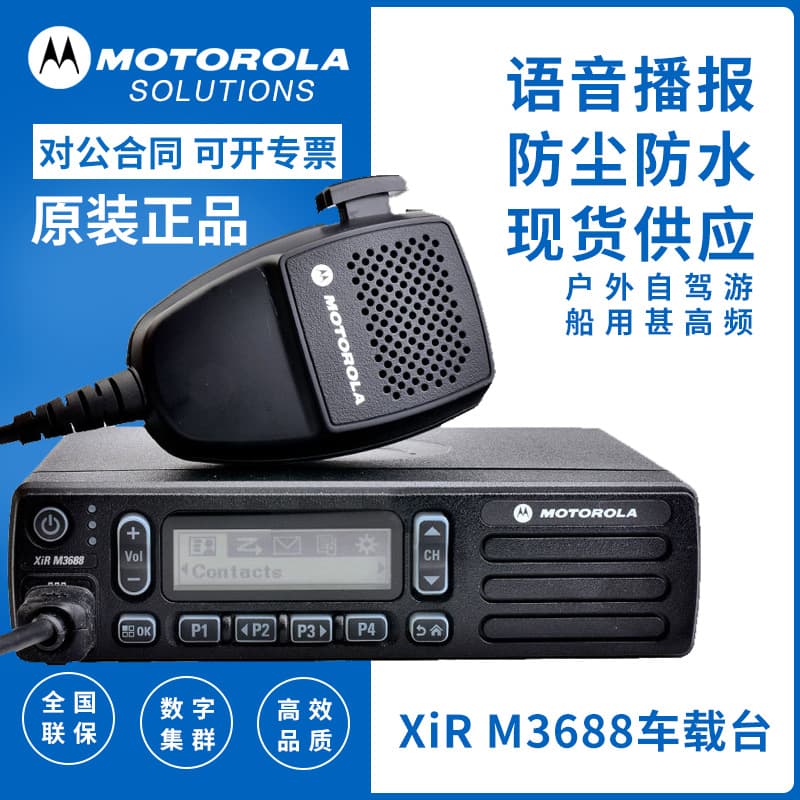 High Power Compatible with Motorola XIR M3688 Mobile Radio GM3688 Mobile Radio GM3188 Mobile Radio