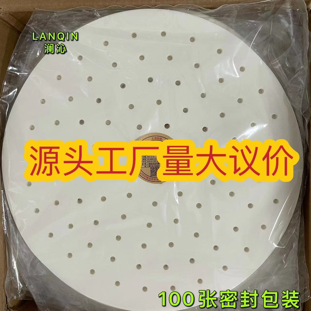 Direct from manufacturer, high-quality porous non-stick food-grade steamer paper, disposable bun steamer liner replacement for steamer cloth