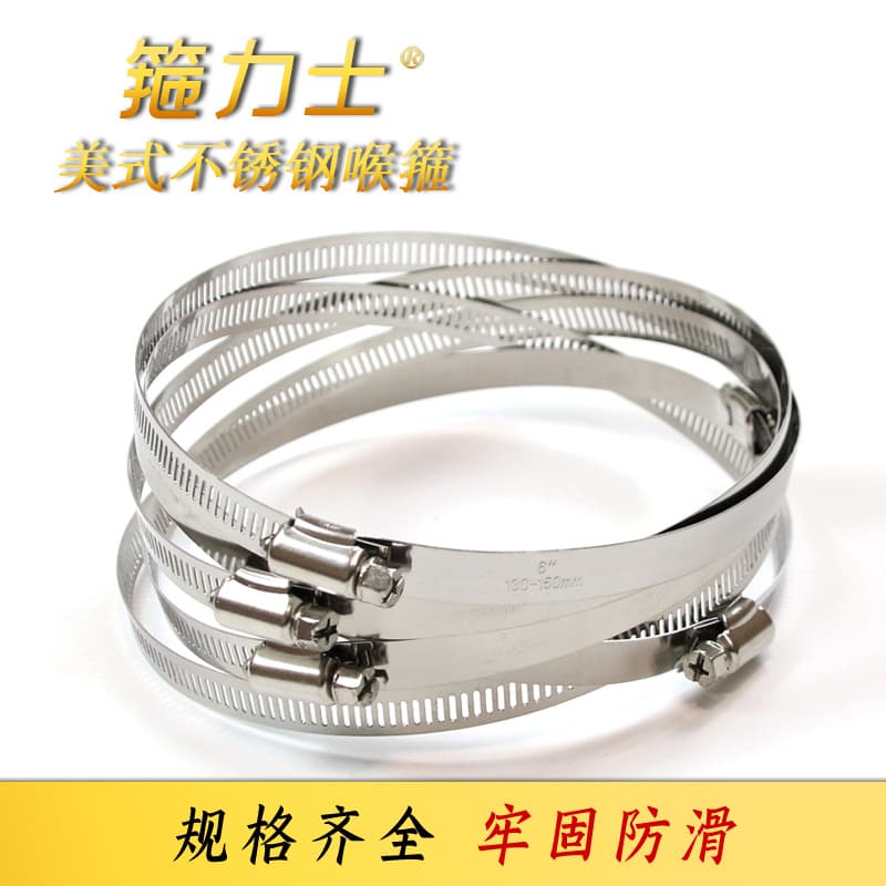 201 stainless steel American-style hose clamp, 304 clamp, pipe clamp, with handle for gas range hood cross-border.