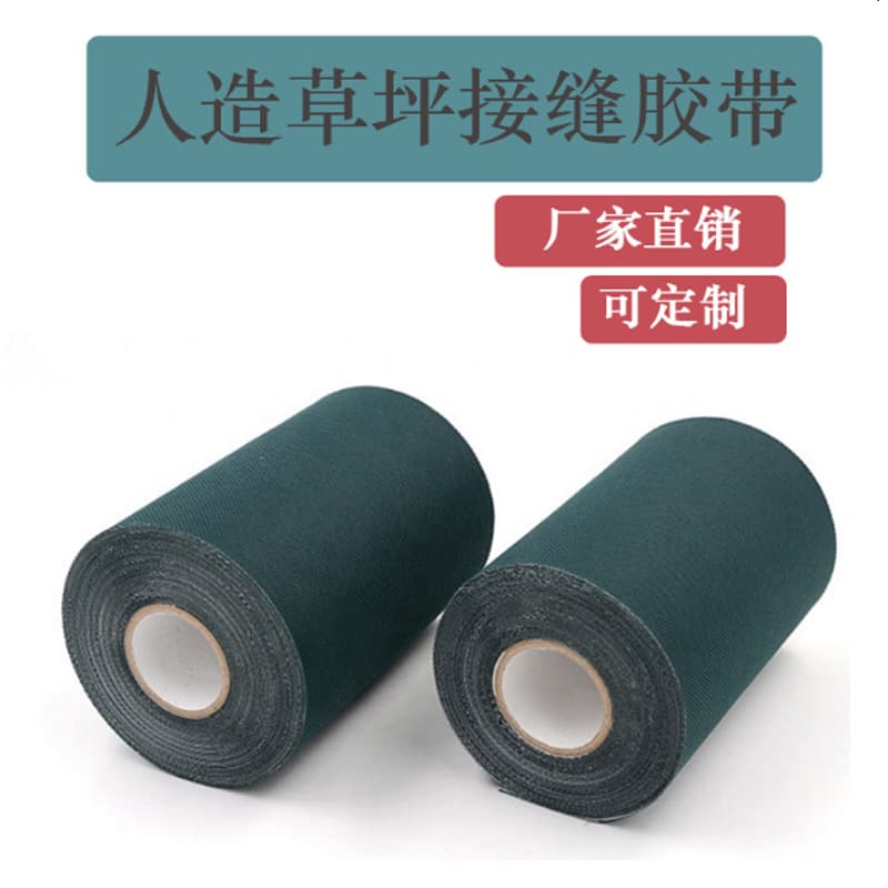 Factory Direct Double-Sided Lawn Tape, Simulated Non-Woven Fabric for Landscape and Sports Field, Wear-Resistant