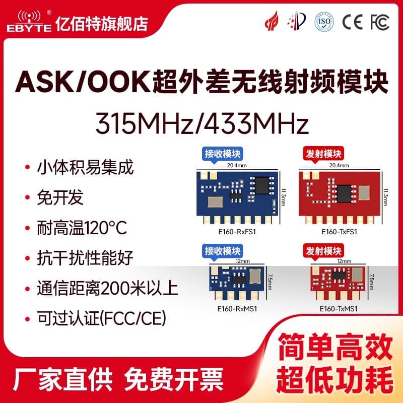 433M Wireless RF Module Low Power 315M Remote Control Transmit Receive Superheterodyne Long Distance ASK/OOK