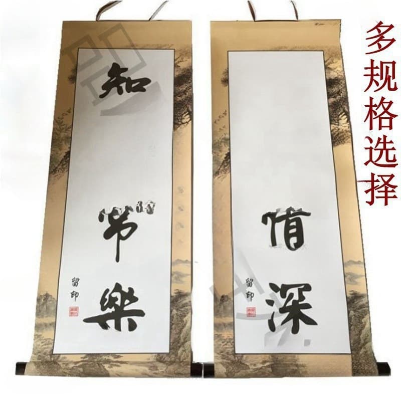 Handwritten Calligraphy Baby Footprint Scroll with Blank Space for DIY "Contentment Brings Happiness" Art