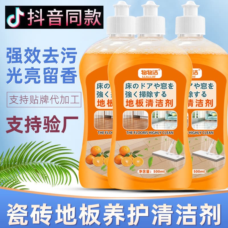 Factory Direct Supply Floor Cleaner Tile Mop Maintenance Cleaning Agent Household Decontamination Brightening Liquid