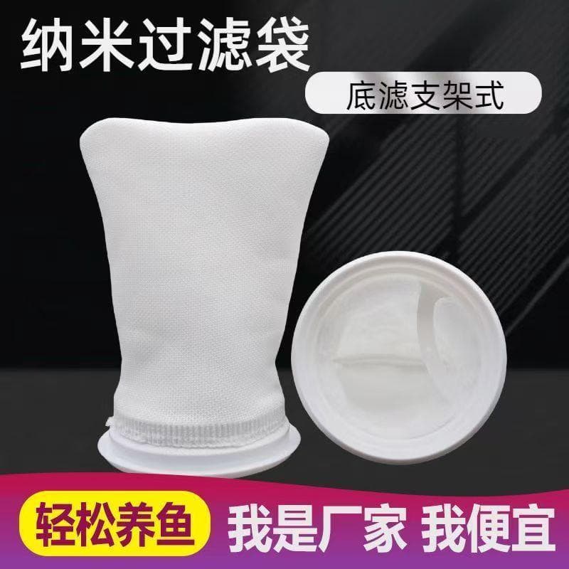 Aquarium Filter Bag Nano Bag Filter Cotton Support Bag Magic Bag Dense Thickened Built-in Marine Tank Purification Net Bag Wholesale