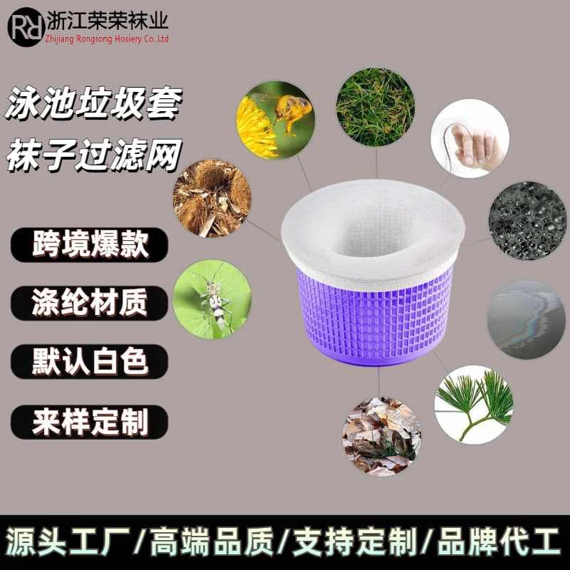 Pool Skimmer Socks swimming pool filter oil skimmer swimming pool filter socks garbage cover cross-border hot style