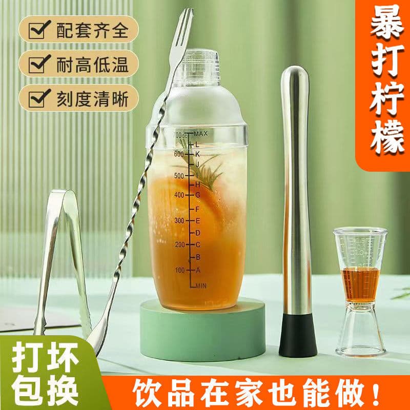 Shaker cup and hand-shaken pot set for making hand-pounded lemon tea and beverages in milk tea shops