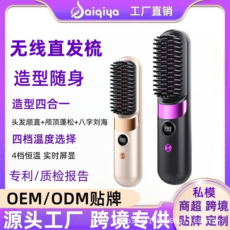 Cross-border Wireless Straightening Comb Factory Direct Portable Rechargeable Wireless Straightener with Digital Display