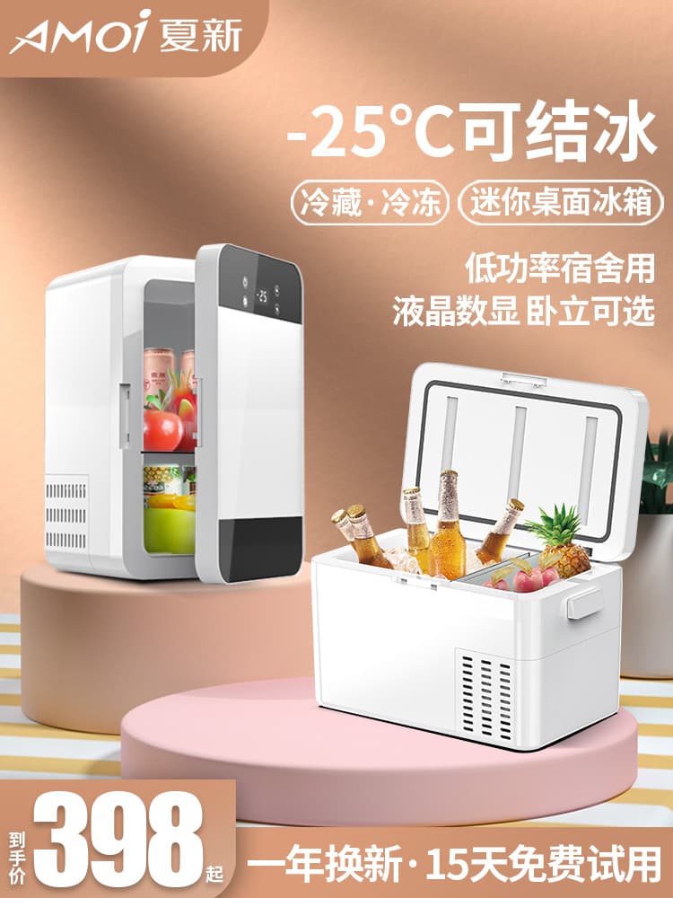 Wholesale Amoi Summer New Mini Fridge for Dormitory, Home, Rental, Office, Mini Refrigeration and Freezing, Energy-Saving Small