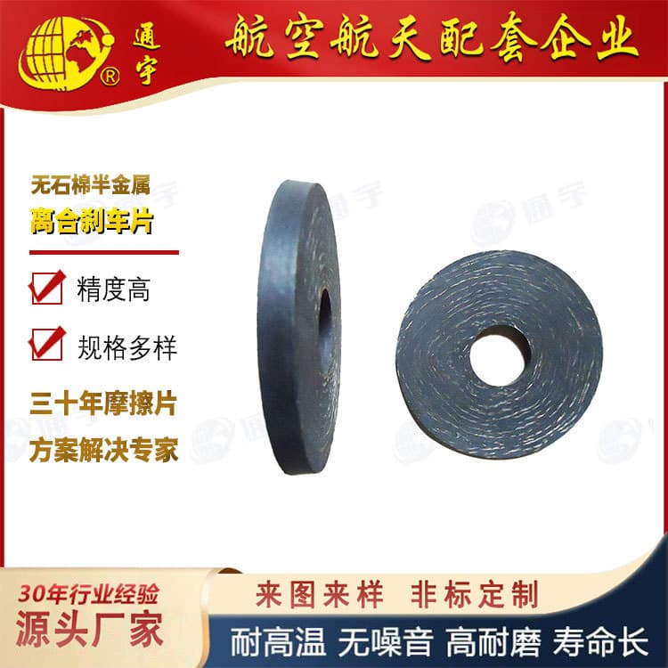 Direct Supply Asbestos-Free Copper Wire Wrapped Friction Plate, Custom Clutch Brake Pads