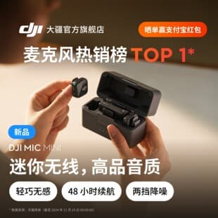 DJI Mic Mini Wireless Noise-Canceling Clip-On Microphone for Live Streaming Vlog Interview Mobile Phone Audio Recording