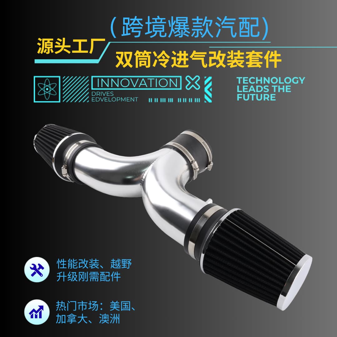 Dual Cold Air Intake Kit Cross-Border Modified Auto Parts for Dodge Durango/Grand Cherokee