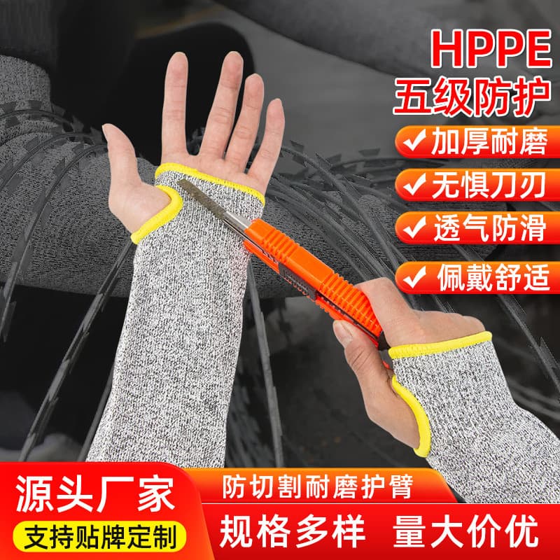 Source manufacturer supply, cut-resistant arm guards, thickened Level 5 wear-resistant, anti-cutting labor protection arm guards with thumb hole protective sleeves.