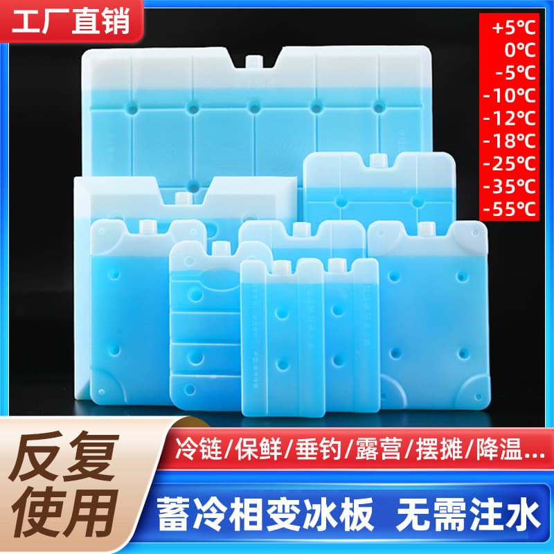-18°C Experimental Biomedical Ice Crystal Pack Ice Pack No Water Needed Ice Plate Blue Ice Aviation Cold Chain Insulation Box Ice