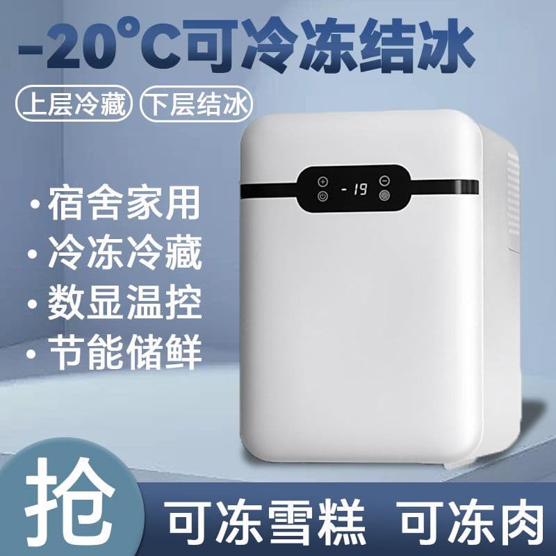 Mini Refrigerator Compact Quick Freezing for Dorm/Home Use, Personal Freezer for Ice Making and Car Breast Milk Storage Cross-Border