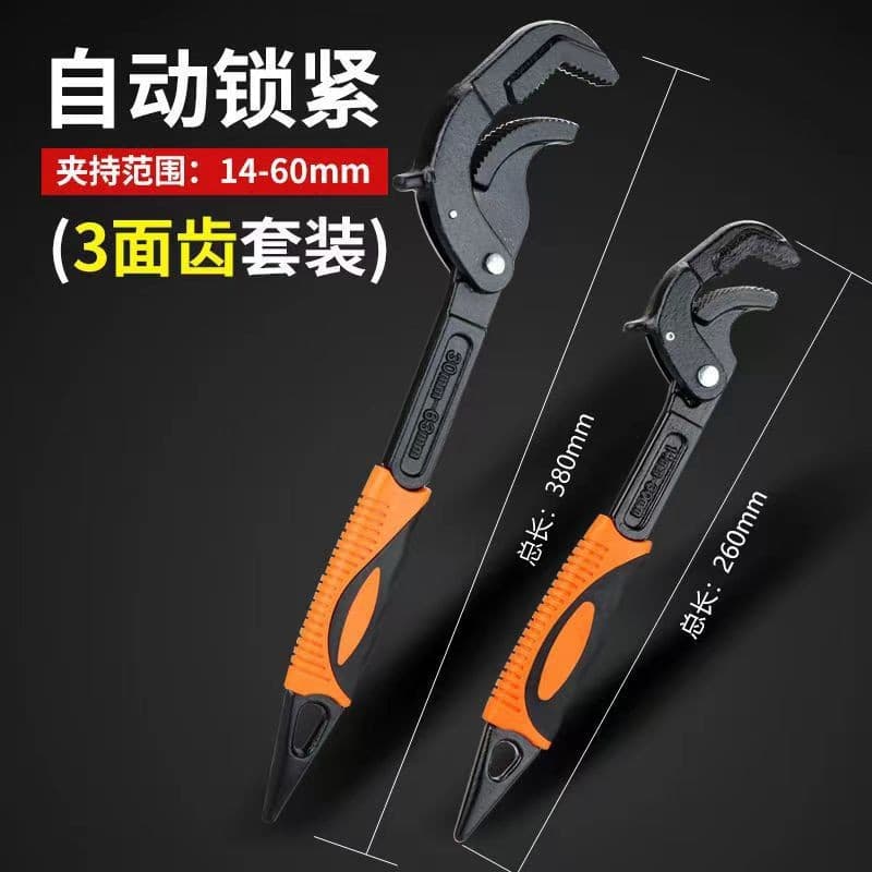 Factory Stock Universal Wrench Set, Multi-Function Industrial Grade Hardware Tool, Hook-Type Adjustable Pipe Wrench