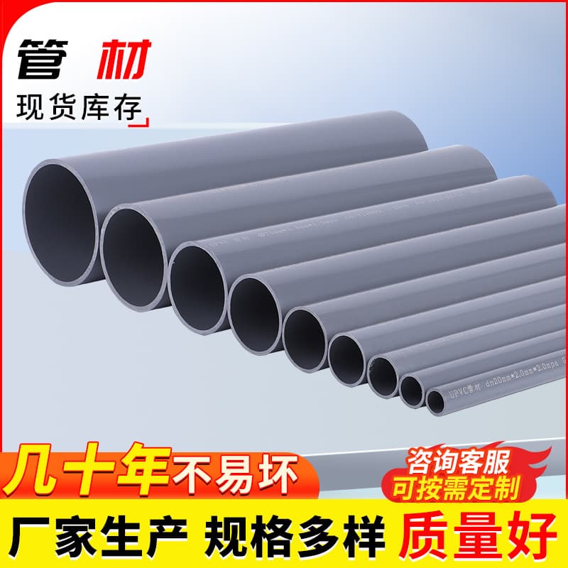 Gray High-Strength Industrial Pipe, Chemical Rigid Water Pipe, Temperature Resistant, National and American Standard CPVC Pipe Fittings, Plastic Pipes