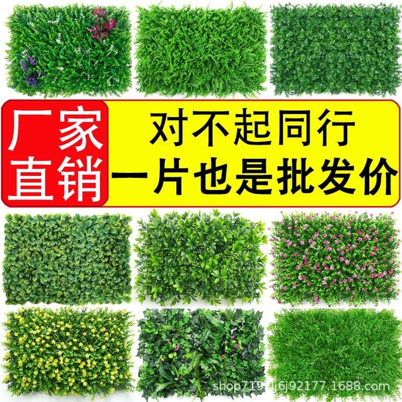 Green plant wall simulated plant lawn wall living room balcony green background decoration plastic artificial artificial turf flower wall