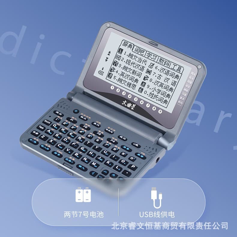 Wenquxing Electronic Dictionary E6S (Longman English and Chinese) for Primary, Middle, and High School Students: Scientific Vocabulary Learning Without Games