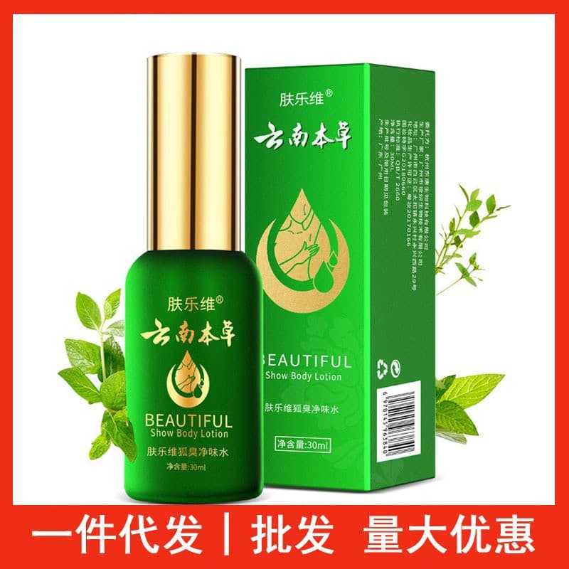 Yunnan Herbal Fulewei fox odor neutralizing water, Yunnan Herbal underarm fragrance, long-lasting sweat-stopping liquid.