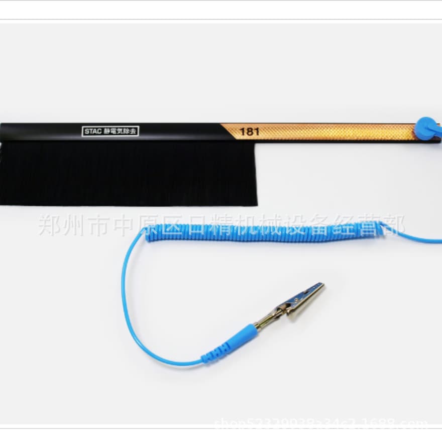 Japanese STAC Static Brush STAC181 Static Elimination Task