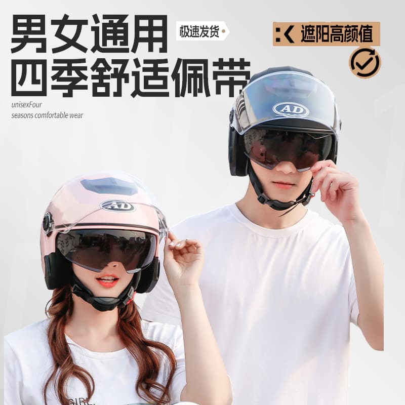 AD Export Electric Motorcycle Helmet, All-Season Half Helmet with Dual Visors, Unisex