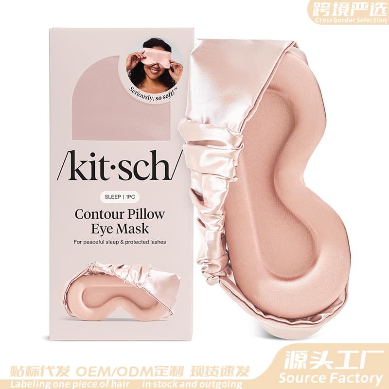 Cross-border Amazon Contour Eye Mask, Silk-like Eye Mask, Softer Sleep Eye Mask, Unisex Sleep Eye Mask