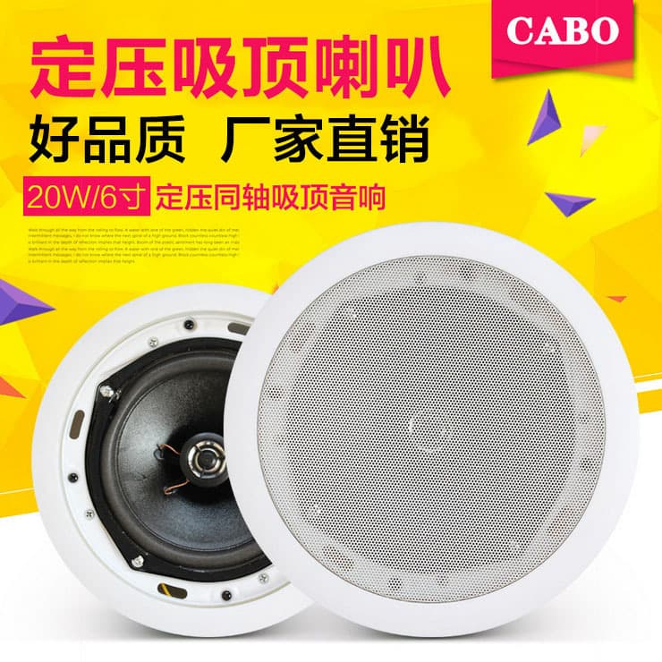 CABO KS-812A Coaxial Constant Voltage Ceiling Speaker, Supermarket School Broadcast Ceiling Audio Speaker