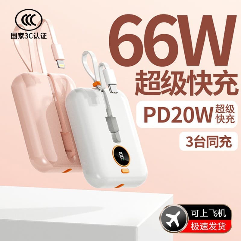 3C Certified Wholesale Compatible with Huawei 66W Apple Android PD Fast Charging Power Bank 10000mAh Mobile Power Supply