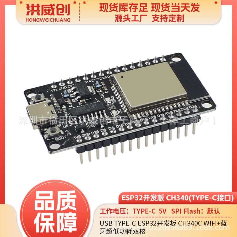 USB Type-C ESP32 Development Board CH340C WiFi + Bluetooth Ultra-Low Power Dual Core