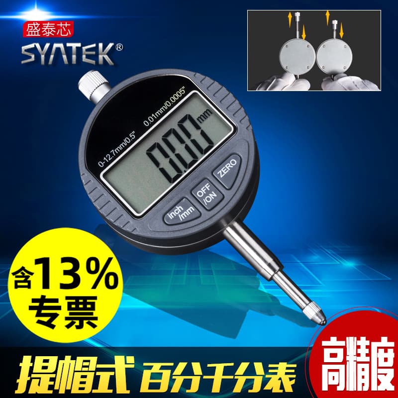SYNTEK Genuine High-Precision Electronic Digital Indicator 0.001mm, 0-12.7/25.4mm