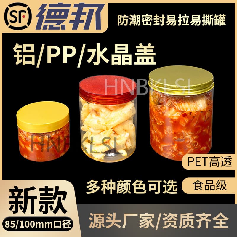 Jars plastic cans dried radish plastic sealed jars transparent food jars pet plastic jars with lids packaging jars