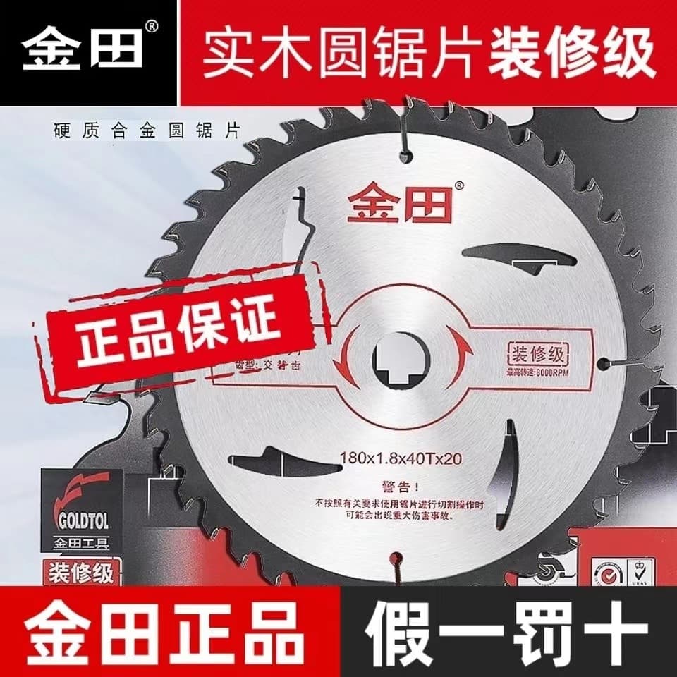 Jintian Woodworking Alloy Saw Blade Ultra-Thin Cutting Disc Electric Circular Saw Blade Angle Grinder Wood Saw Blade 4 Inch 7 Inch 10 Inch