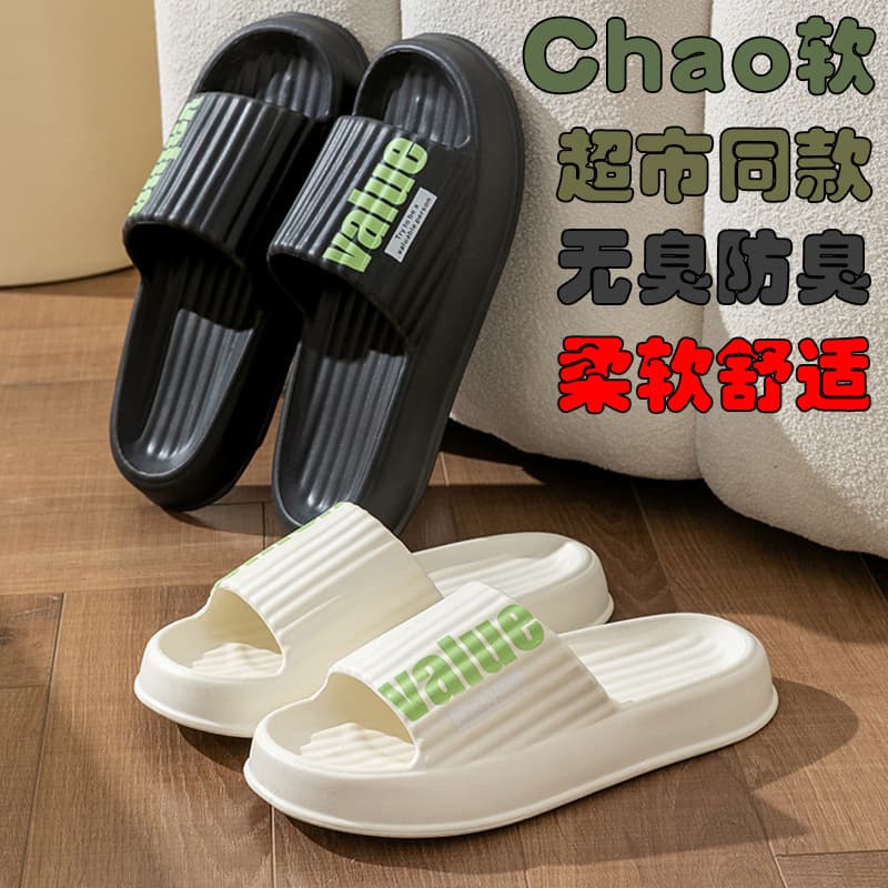【Unisex Slippers】Non-Slip Soft Sole Indoor Slippers, Thick Sole Summer Slippers for Men and Women
