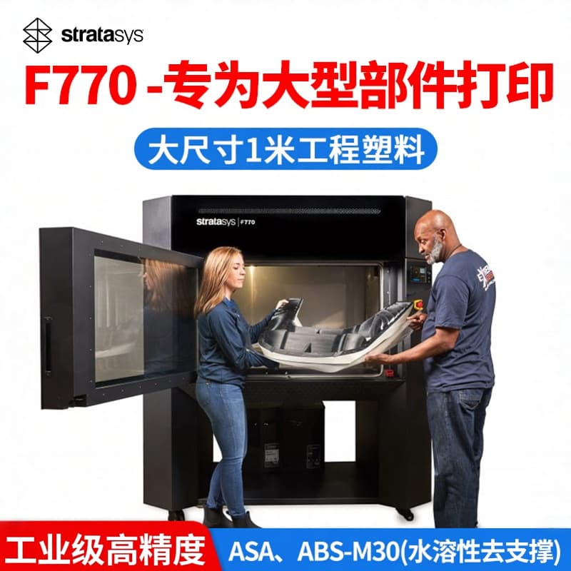 Stratasys F770 Industrial Grade FDM 3D Printer Large Size High Precision ABS Car Inspection Fixture Workpiece