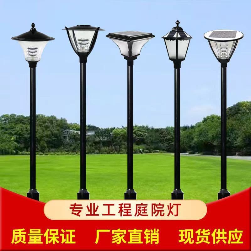 3m Garden Light Pole Rust-Proof Park Villa Community Household Outdoor Landscape Street Light Garden Light Head Manufacturer