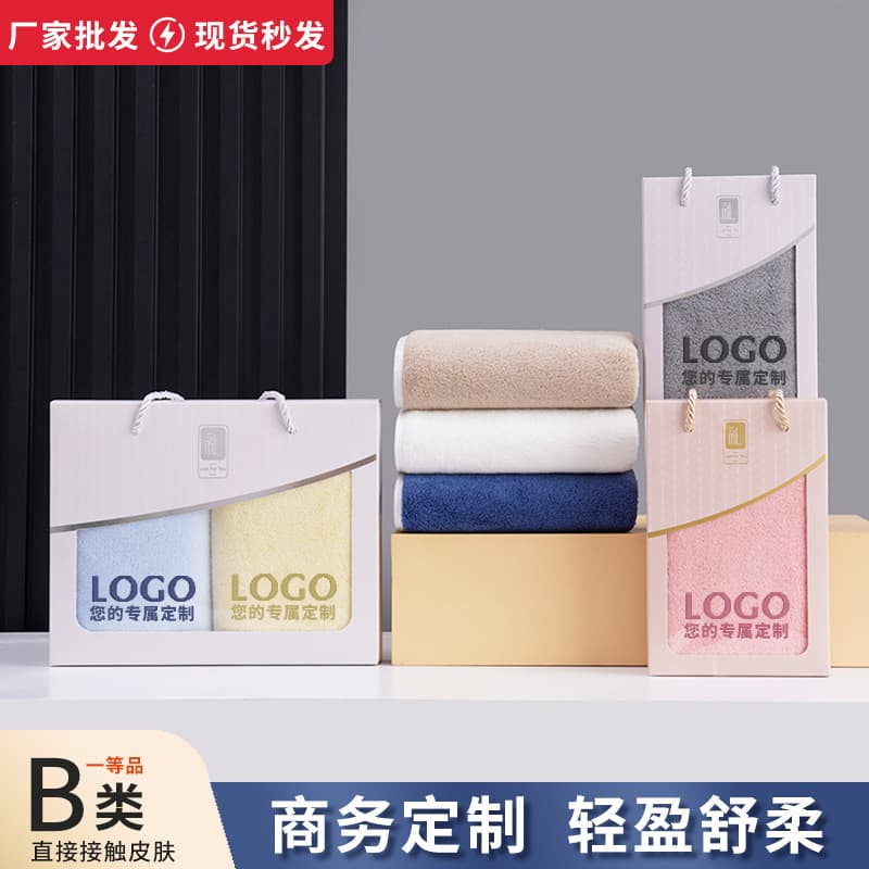 Coral Fleece Gift Box Towel Single or Double Piece Sets, Logo Printing Available, Factory Wholesale Business Gift Towels