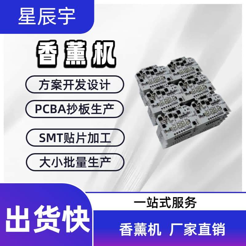 Aromatherapy Diffuser PCBA Solution Development Air Humidifier Circuit Board Smart Home Appliance PCB Silent Humidification Circuit