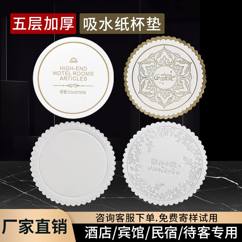 Wholesale disposable absorbent coasters for hotels and B&Bs, specialized paper coasters for tea cups and mouthwash cups